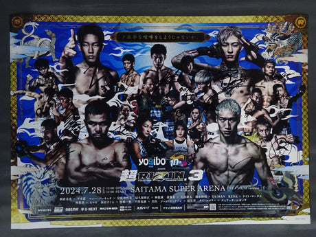★21選手直筆サイン入り★ 超RIZIN.3