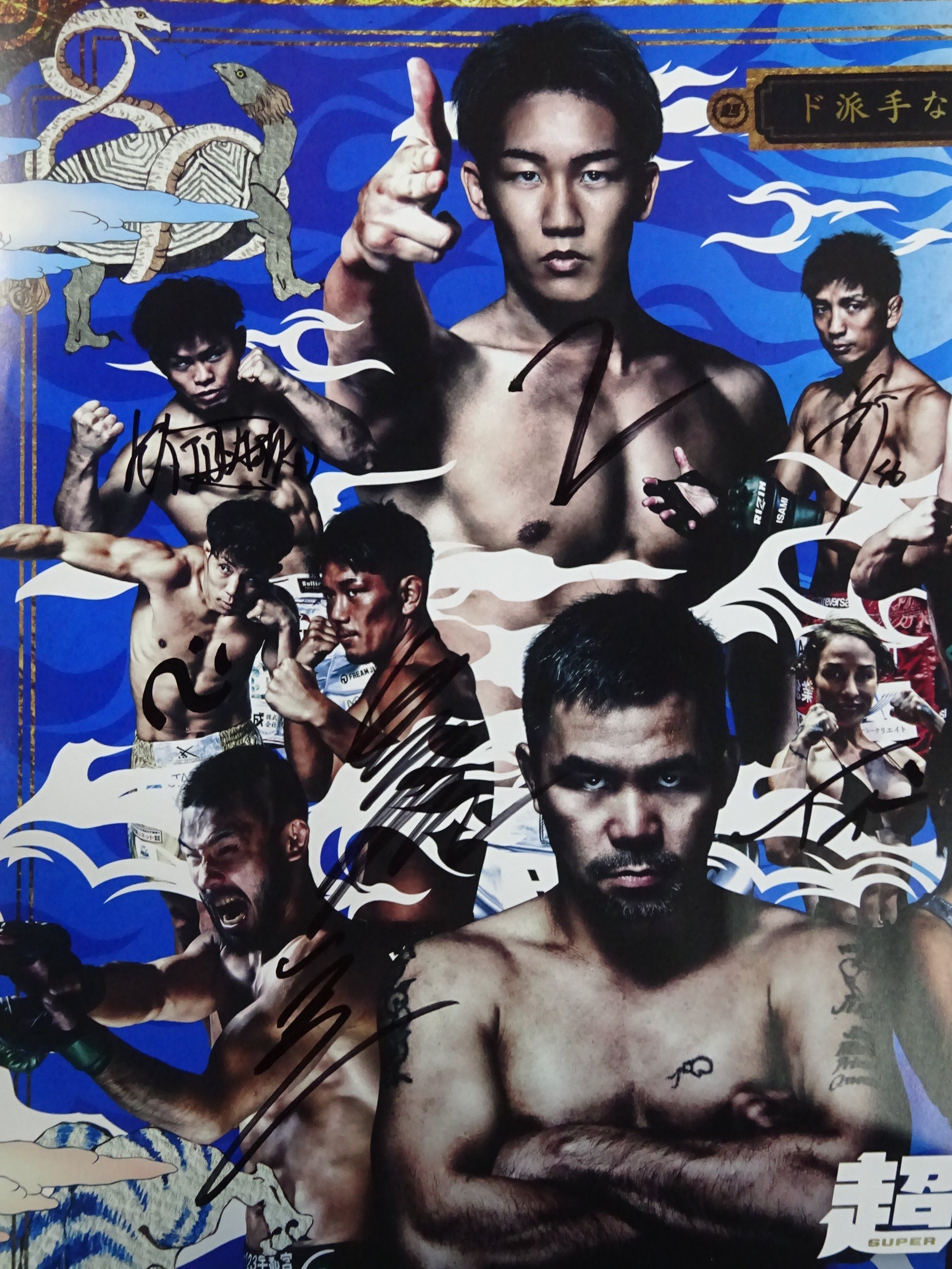 ☆21選手直筆サイン入り☆ 超RIZIN.3 – 闘道館