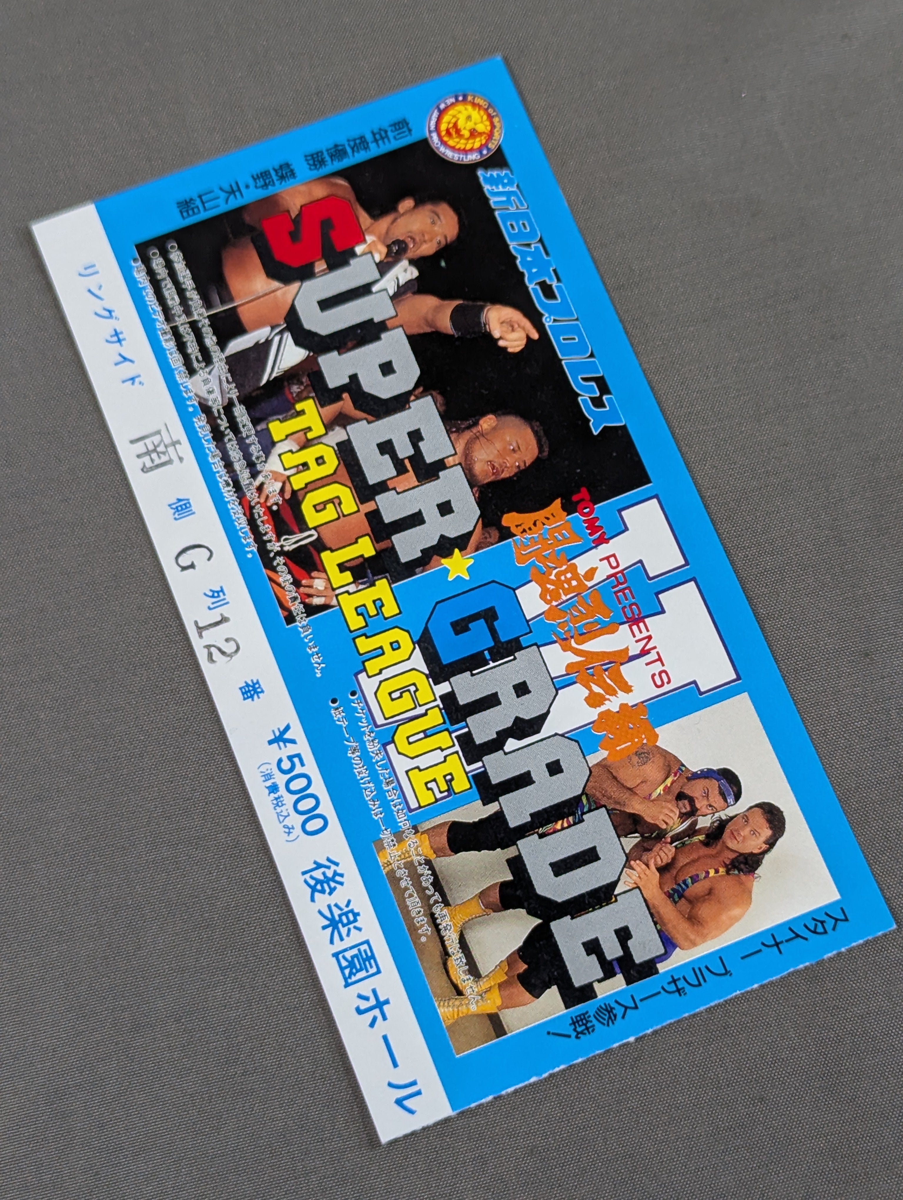 新日本プロレス半券2枚1989年4月24日'89格闘衛生闘強導夢&公開練習 半券・チケット – 闘道館