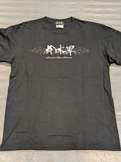 鈴木軍 Tシャツ⑨(ブラック)