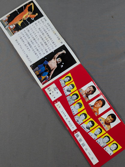 Special Invitation Ticket (80s)