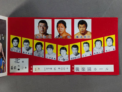Special Invitation Ticket (80s)