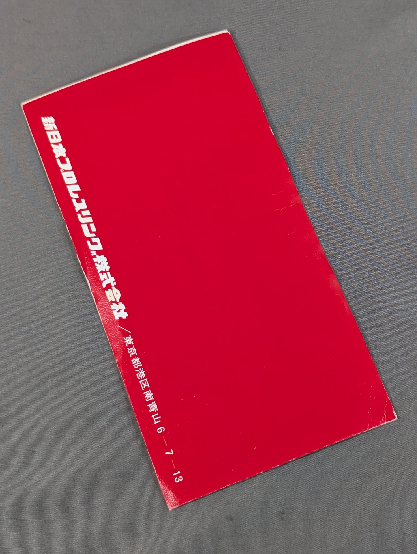 Special Invitation Ticket (80s)