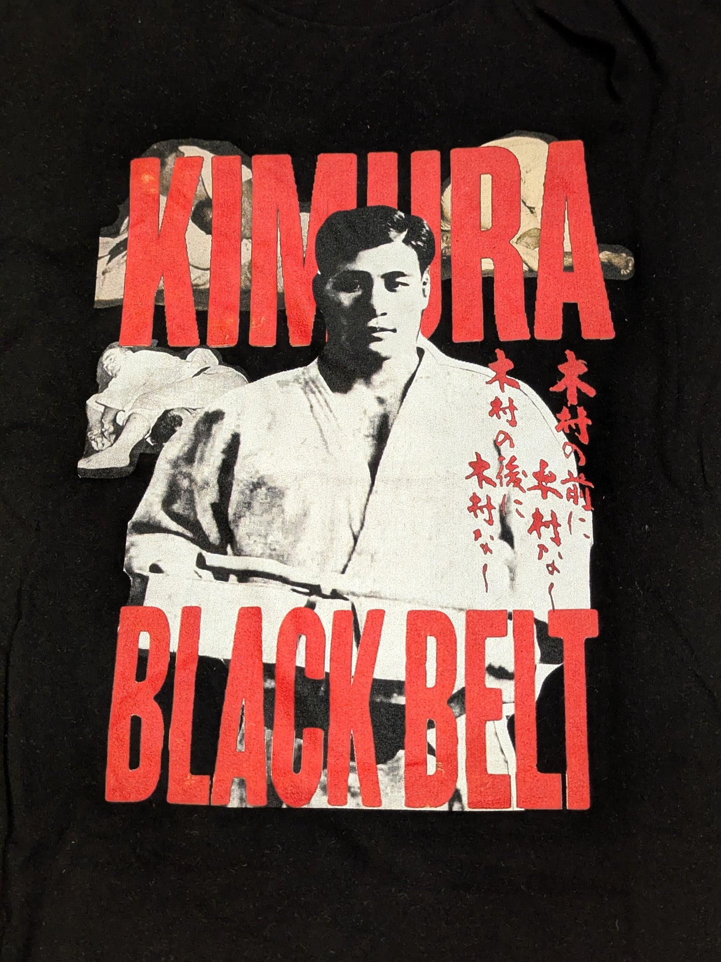 木村政彦「BLACK BELT」Tシャツ