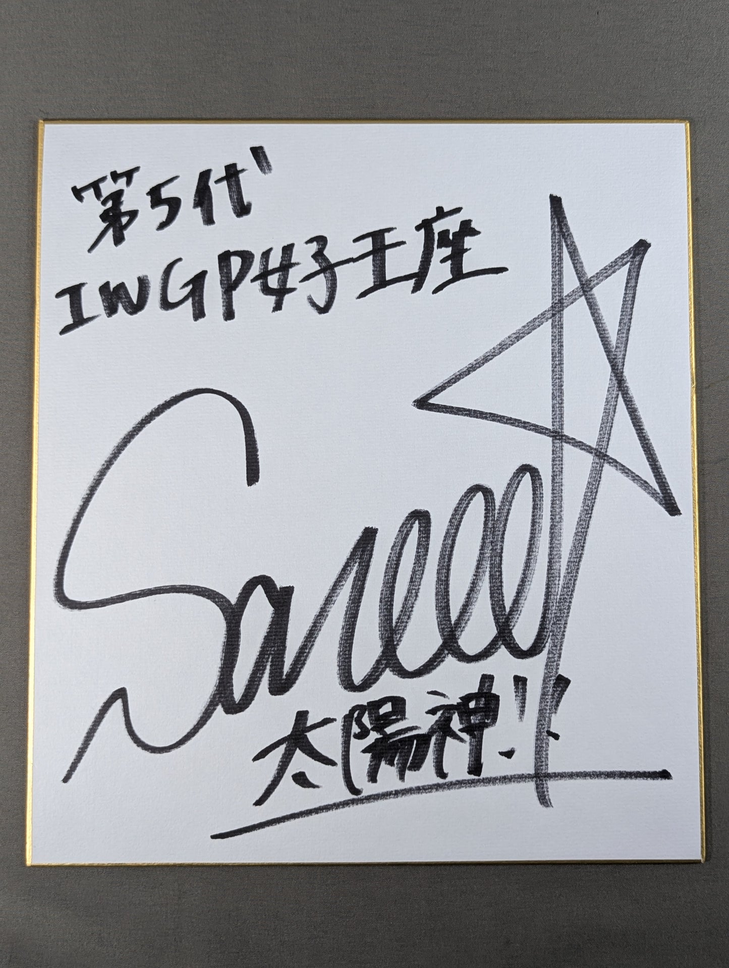 Sareee (SARRAY) 