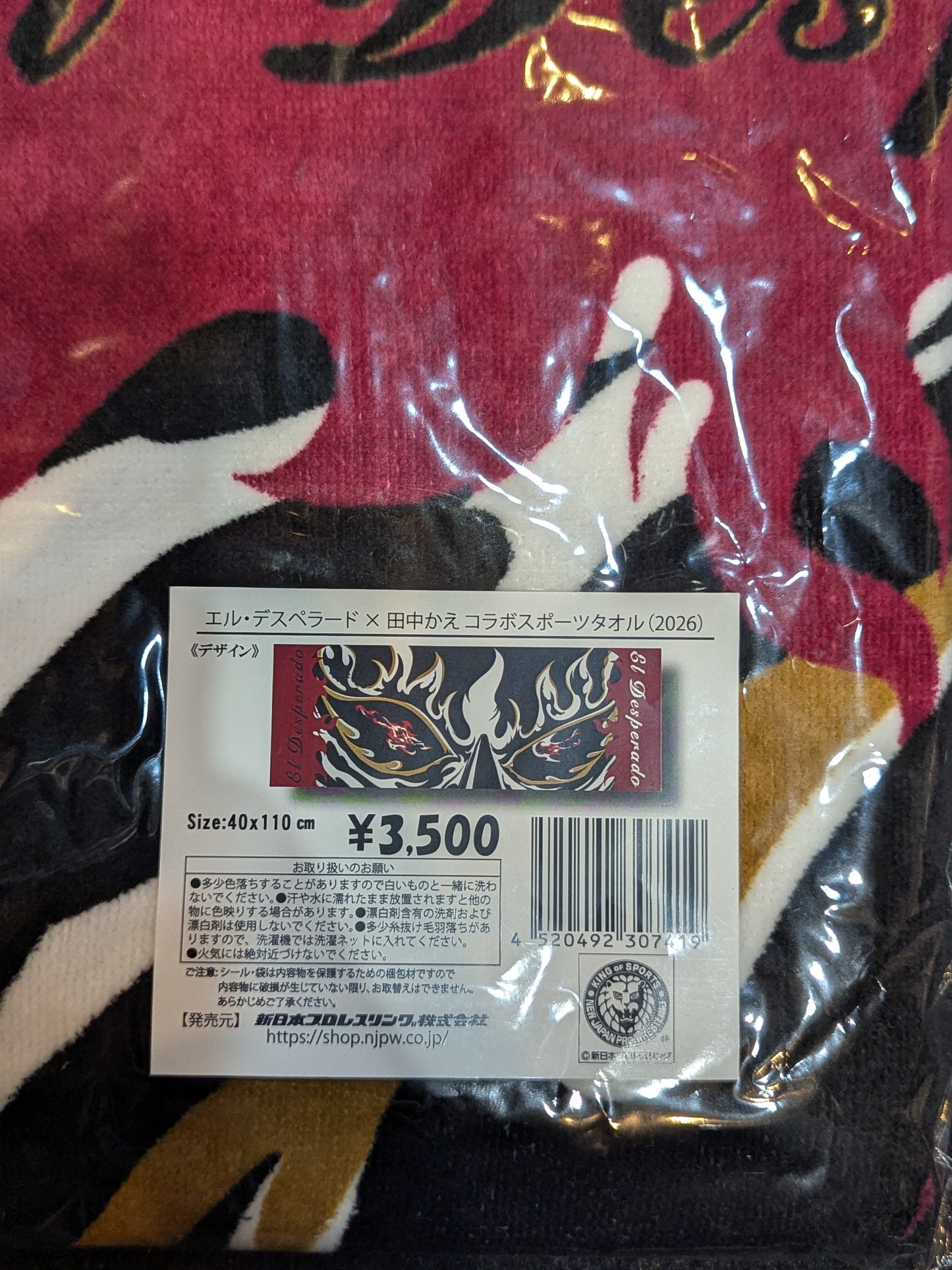 El Desperado × Kae Tanaka Collaboration Sports Towel (2026)