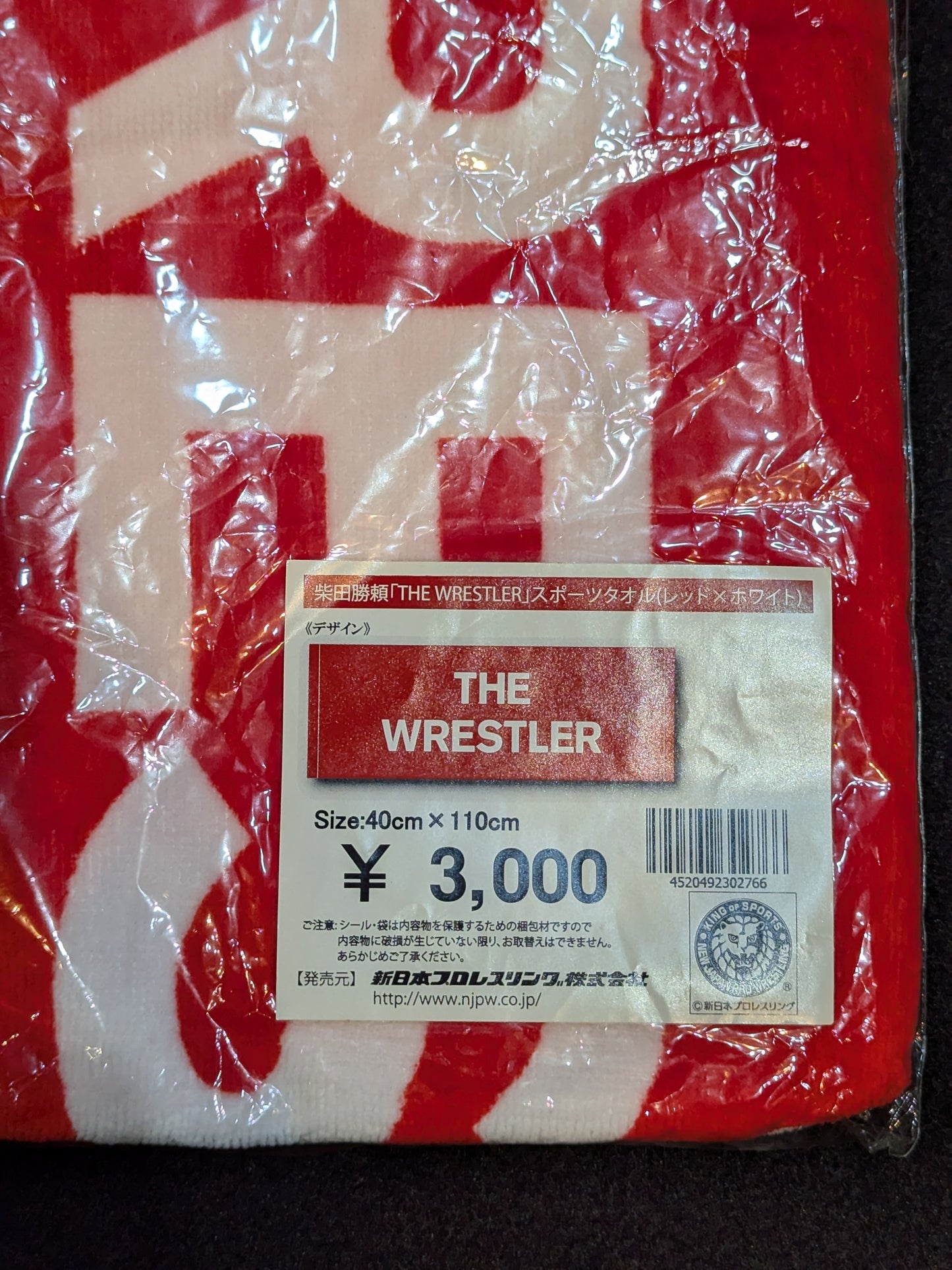 柴田勝頼「THE WRESTLER」スポーツタオル(レッド×ホワイト)