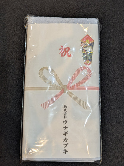 ウナギ・サヤカ 「株式会社ウナギカブキ」粗品タオル