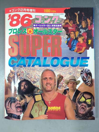ゴング増刊号 86プロレスオールスターSUPERカタログ