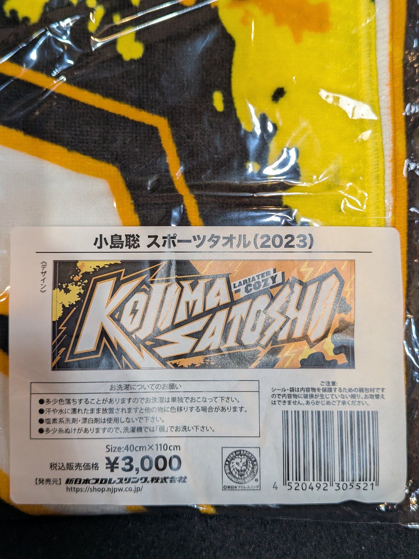 Satoshi Kojima Sports Towel (2023)