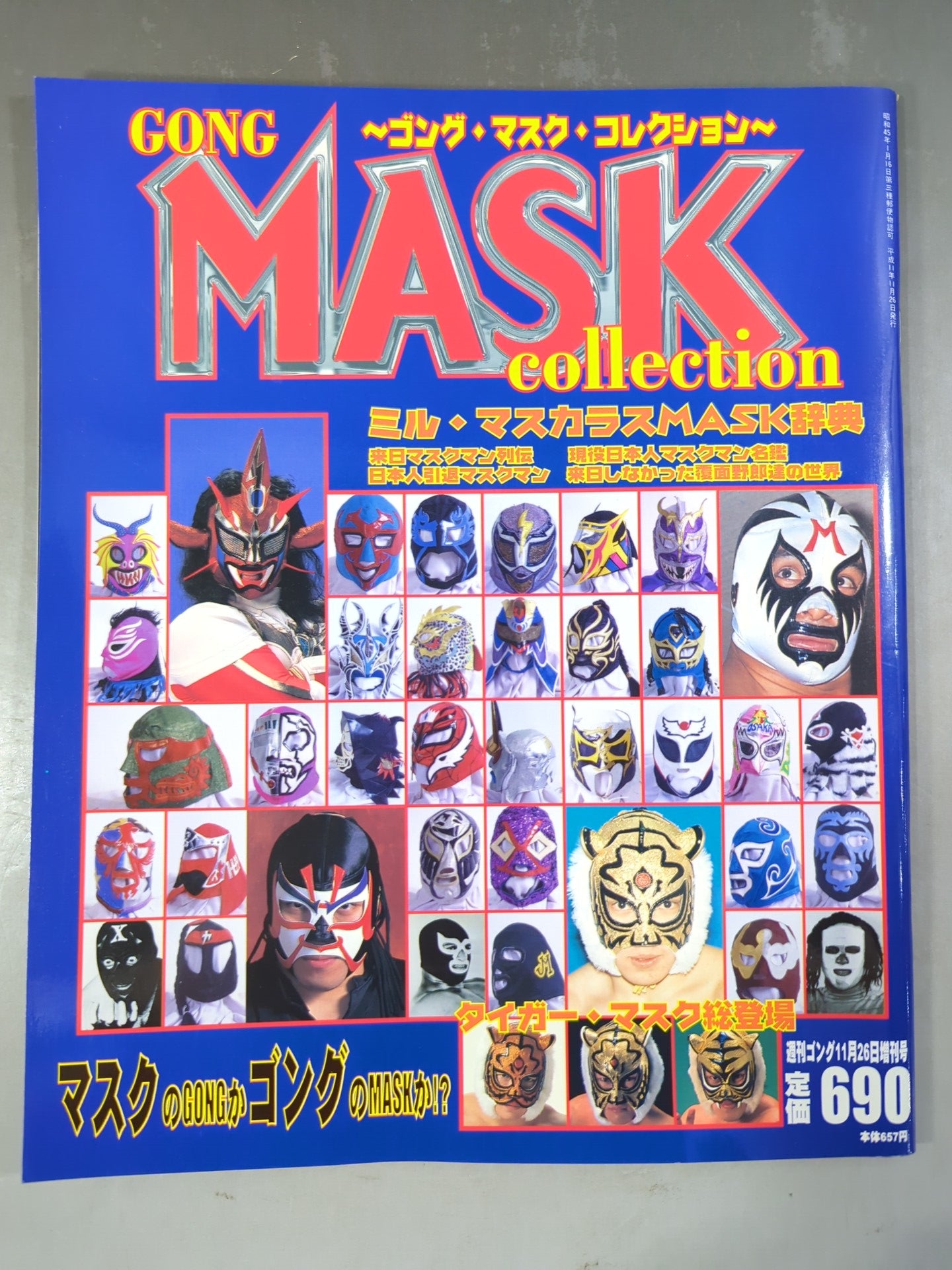 ゴング増刊号 ゴング・マスク・コレクション MASK collection
