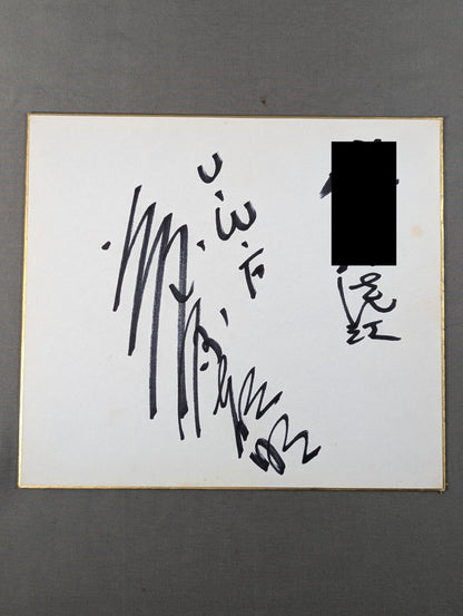 Yoshiaki Fujiwara 