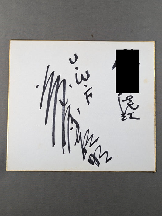 Yoshiaki Fujiwara 