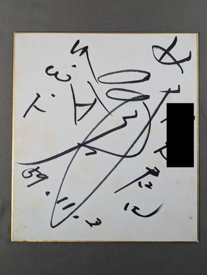 Akira Maeda 