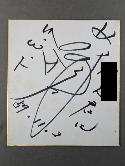 Akira Maeda 