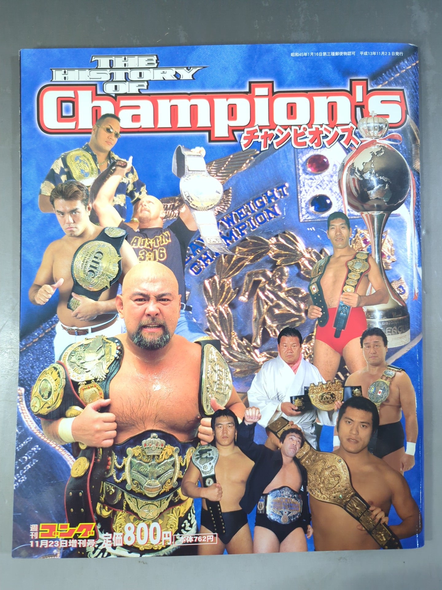 ゴング増刊号 チャンピオンズ THE HISTORY OF Champion’s