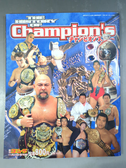ゴング増刊号 チャンピオンズ THE HISTORY OF Champion’s