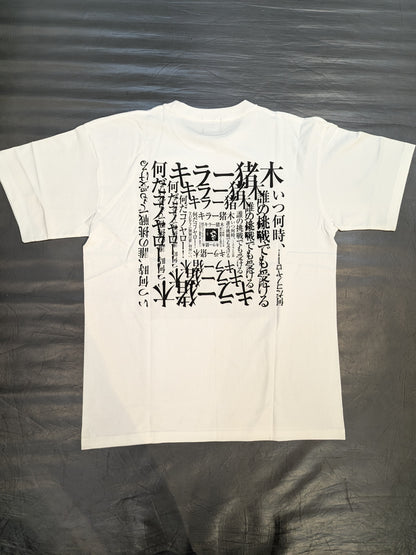 アントニオ猪木「INOKI WORD」Tシャツ