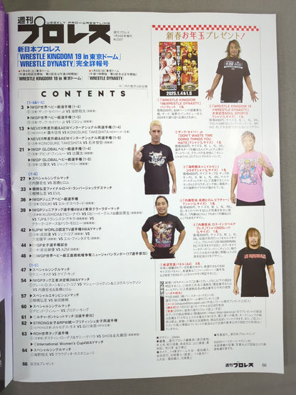 週刊プロレス2337