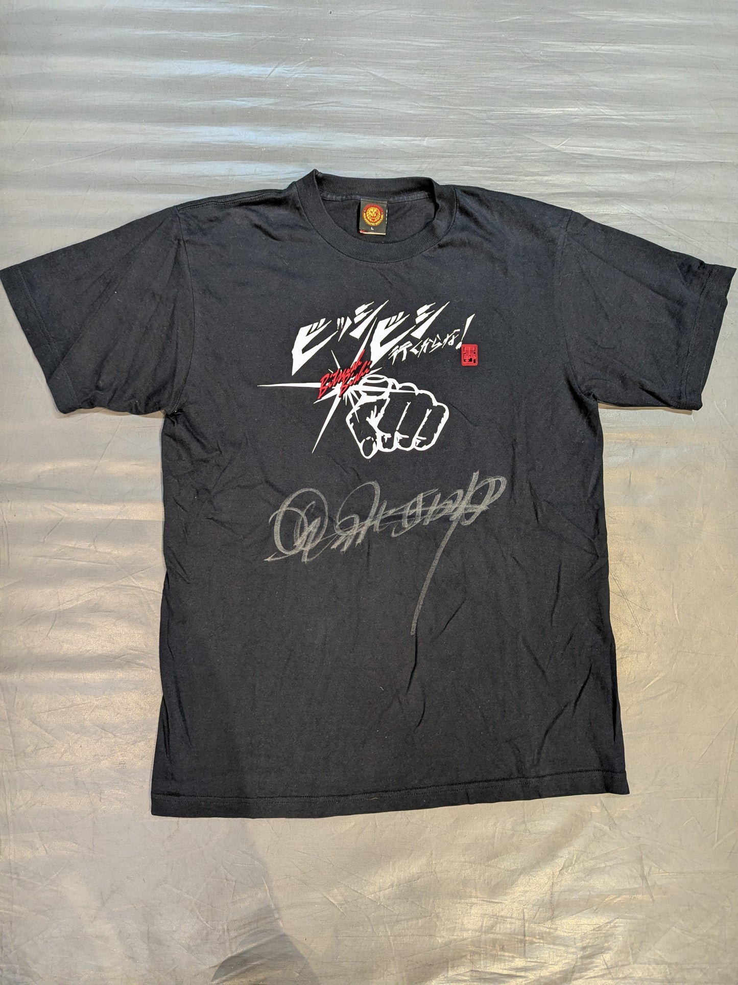 【直筆サイン入り】星野勘太郎「ビッシビシ行くからな!」Tシャツ