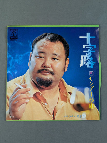 【hand signed autograph】 Crossroads / Thunder Sugiyama
