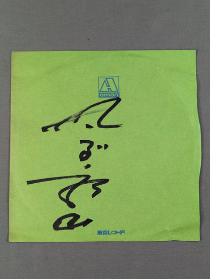 【hand signed autograph】 Crossroads / Thunder Sugiyama