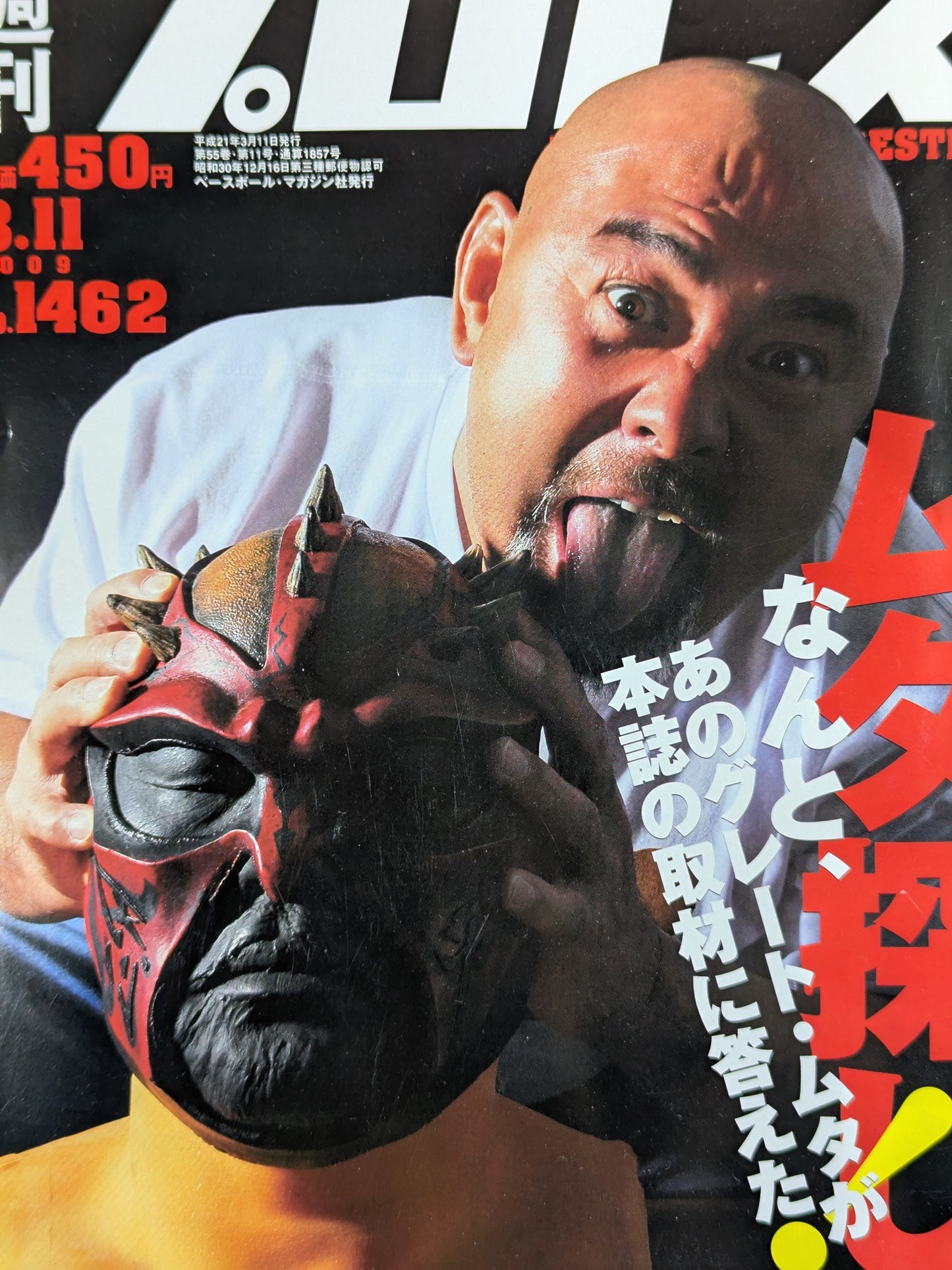 グレート・ムタ ★2005年～2006年ビッグマッチ実使用!!★