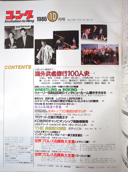 月刊ゴングVol.19 No.10