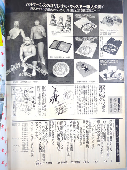 ニュープロレスアルバム4 はりけ～んずパニック/カルガリー・ハリケーンズ
