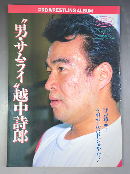 ニュープロレスアルバム3 男・サムライ/越中詩郎