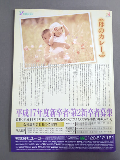 【田中秀和 直筆サイン入り】闘魂スペシャル185