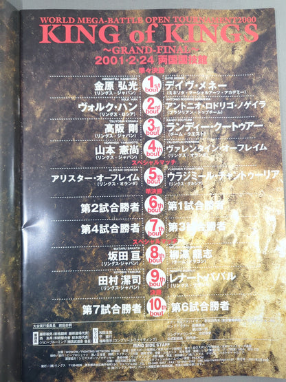 Rings / KING of KINGS Grand Final Ryogoku