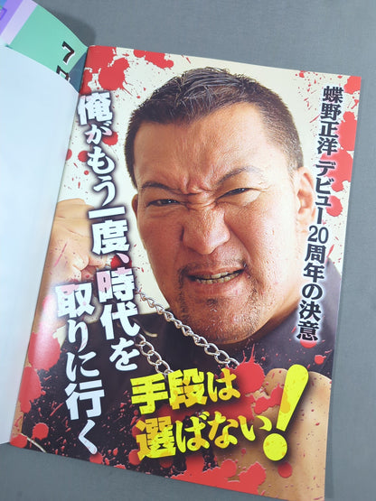 闘魂スペシャル189