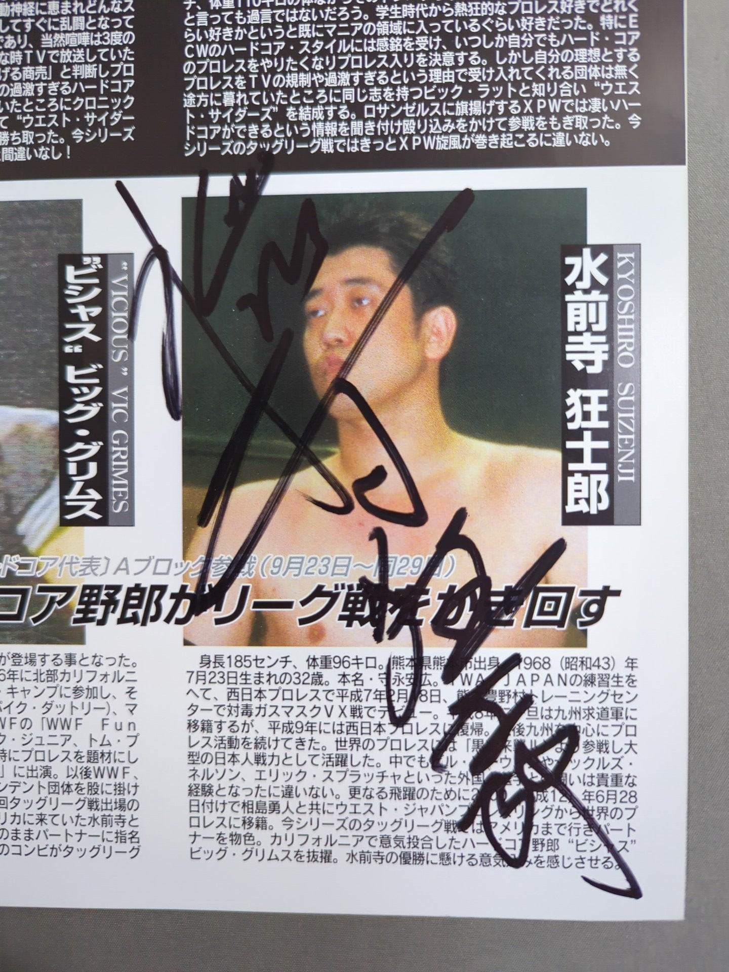 [15 fighters hand signed autograph 】World Pro Wrestling NWA Japan World Tag League