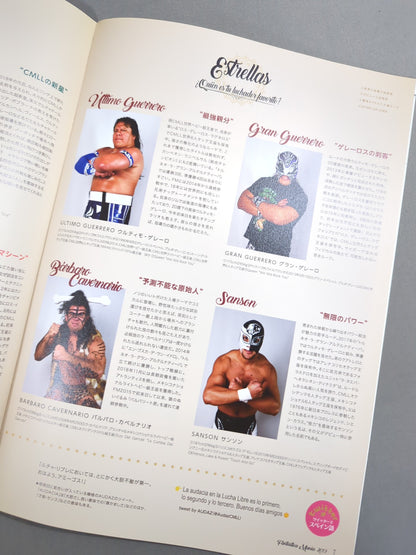 ファンタスティカマニア2019 / FANTASTICAMANIA 2019