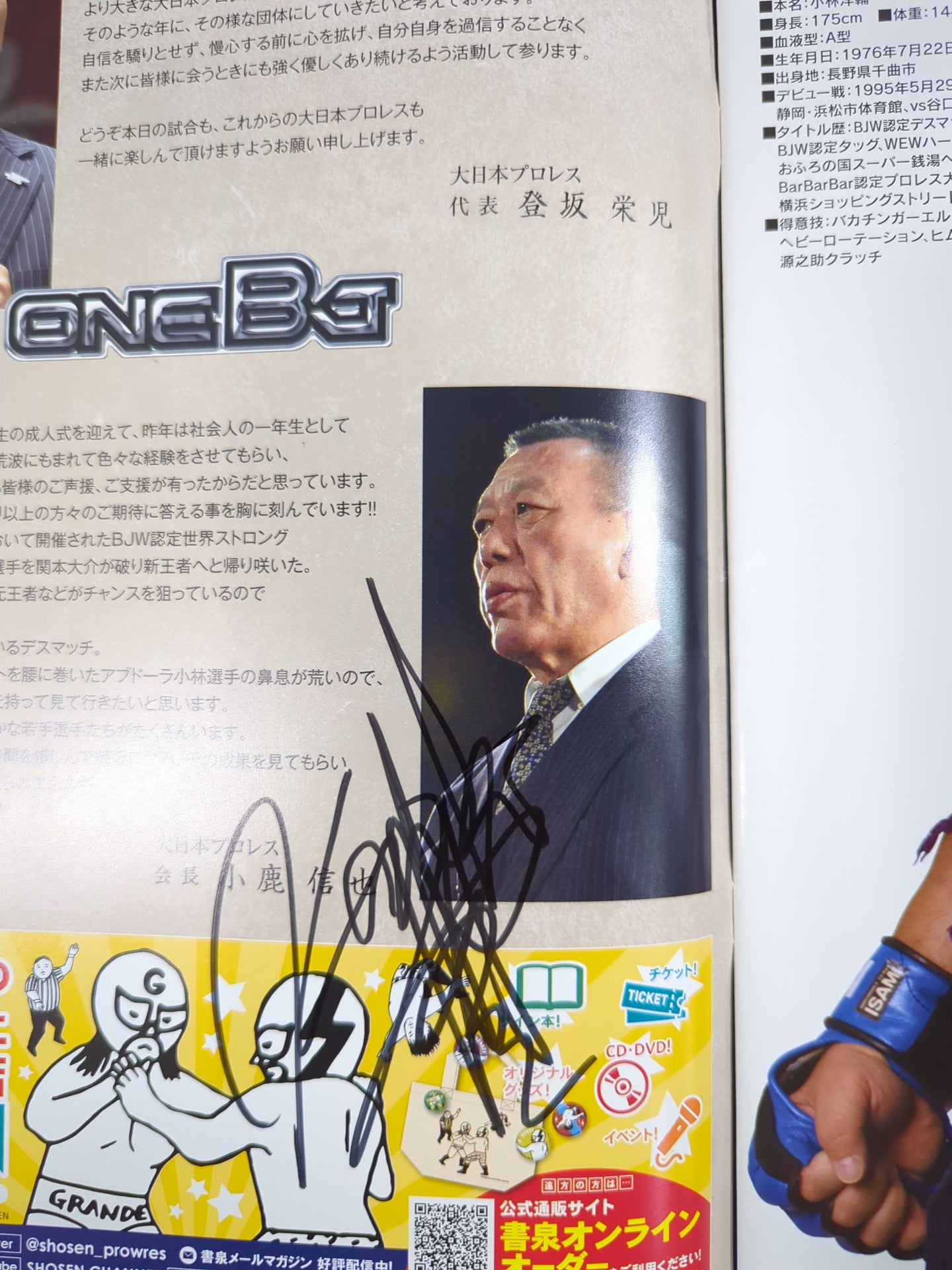 [29 fighters hand signed autograph 】Big Japan Pro Wrestling  BJW ONE BJ