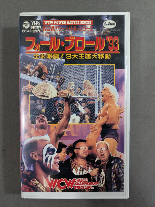 フォール・ブロール’93 ★全米激震! 3大王座大移動★