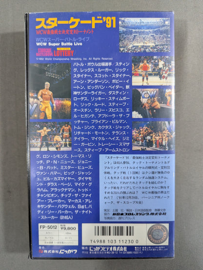 Starcade '91 ★WCW Strongest Warrior Selection Irregular Tournament ★