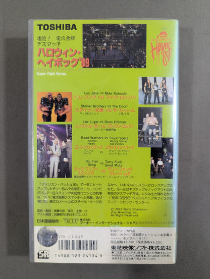 Halloween Haybock '89 ★ Amazing! currentwire mesh deathmatch ★