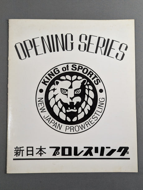 72オープニングシリーズ第2弾