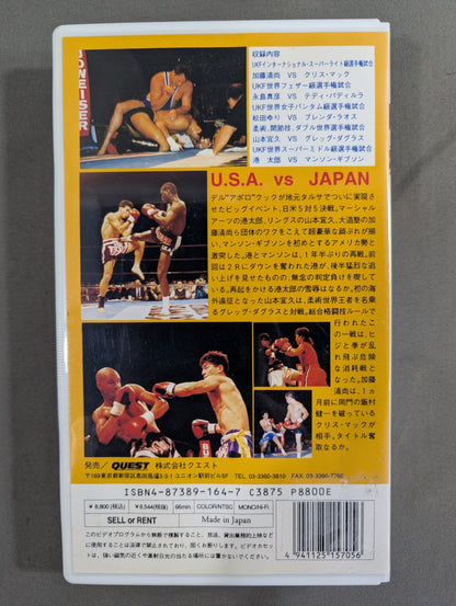 格闘合衆国アメリカ通信5 ★USAvsJAPAN★