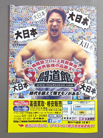 [5 fighters hand signed autograph 】DEATH MATCH STRONG And Fan No.1
