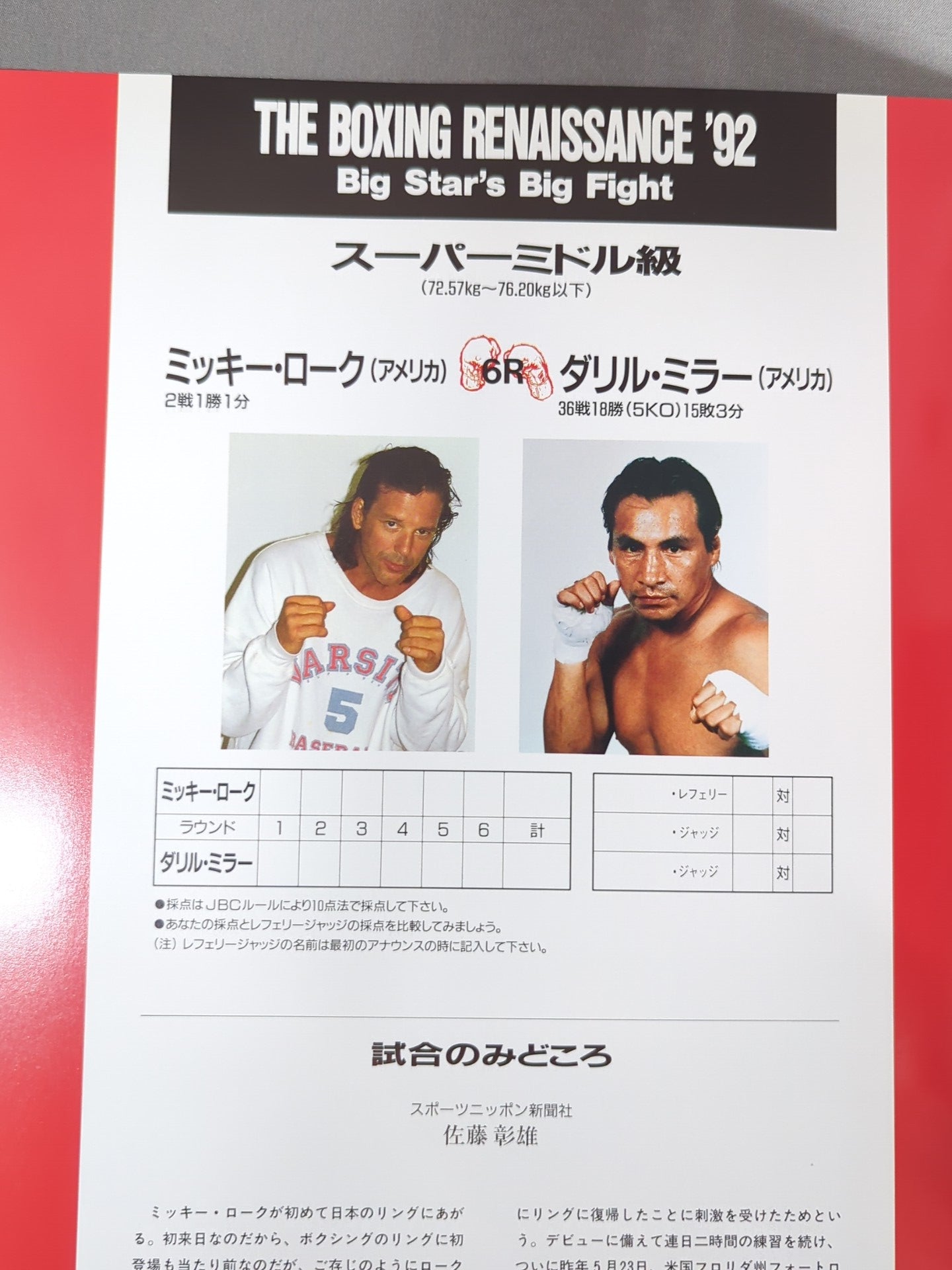 THE BOXING RENAISSANCE'92
