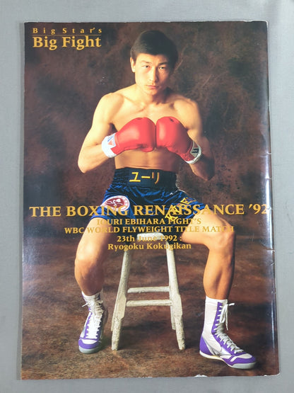 THE BOXING RENAISSANCE'92