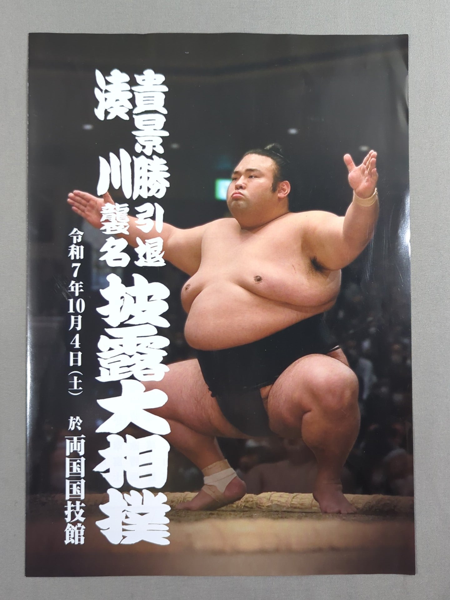 Takakeisho retires · Minatogawa succeeds to the name Showcase Grand Sumo list of matches
