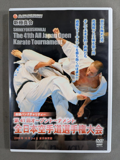 ★新極真会★ 第41回全日本空手道選手権大会