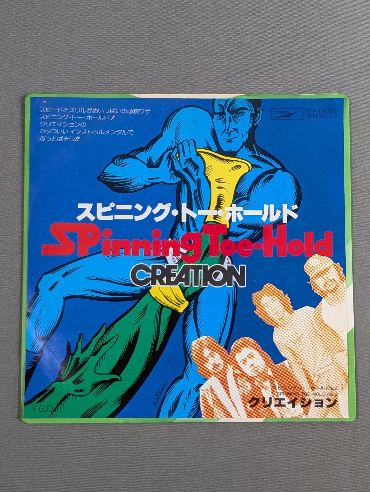 スピニング・トー・ホールド