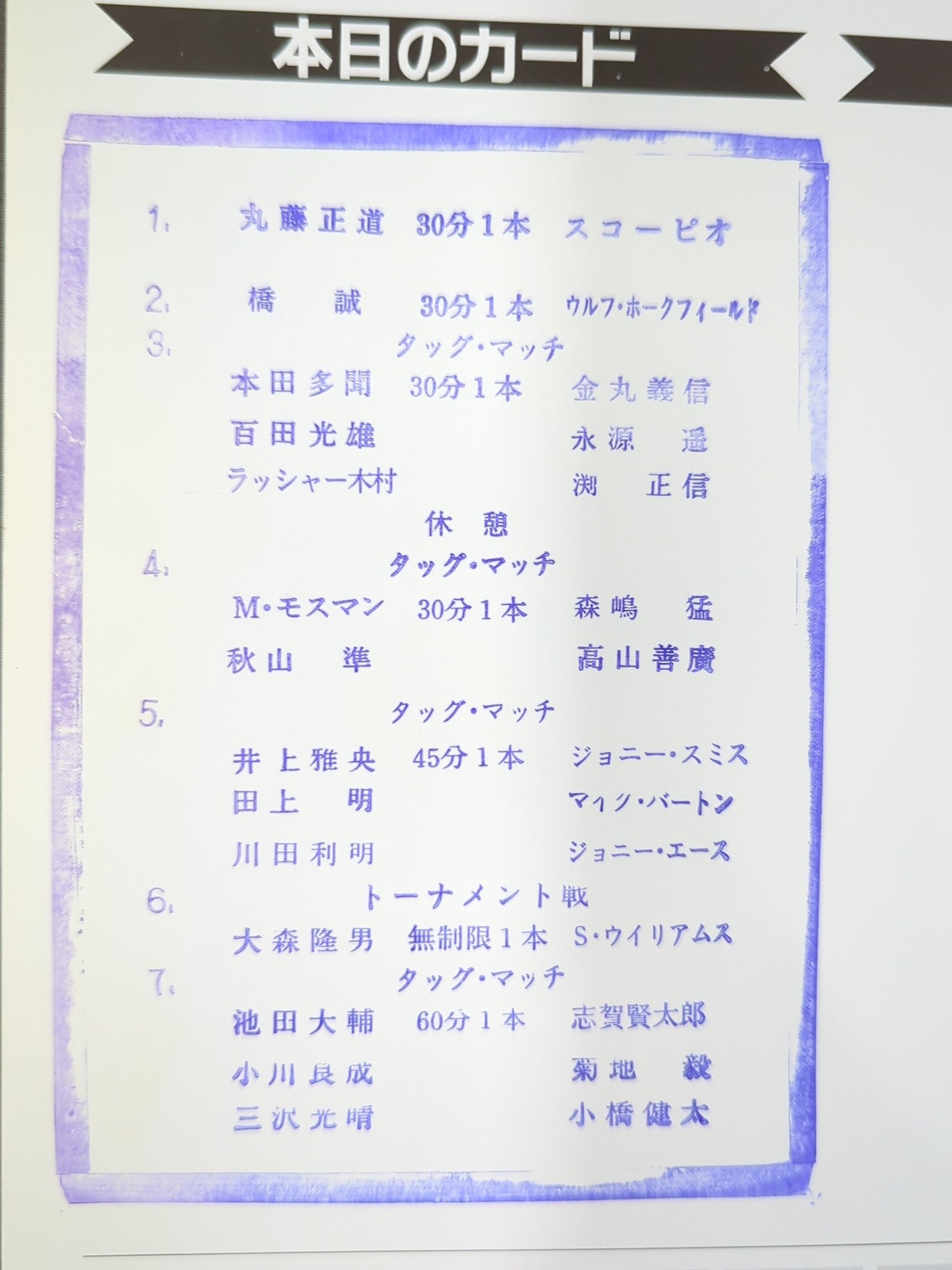 2000 Champion Carnival