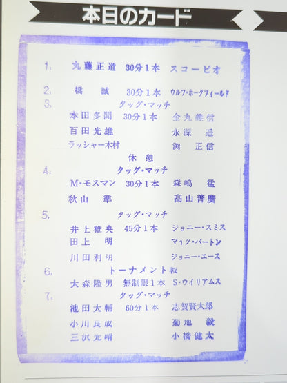 2000 Champion Carnival