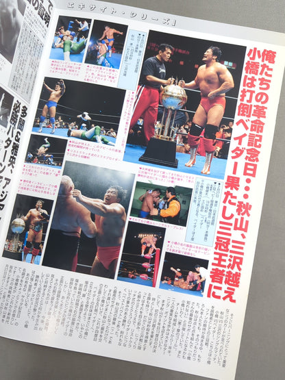 2000 Champion Carnival